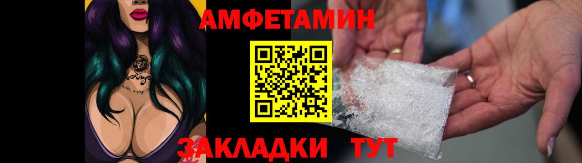 Амфетамин VHQ Дзержинск