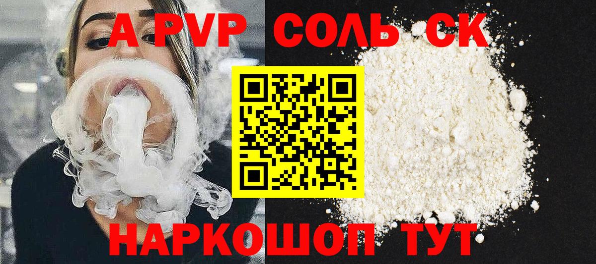Alpha PVP VHQ  Alfa_PVP Crystall  как найти наркотики  Вход с VPN  Дзержинск 