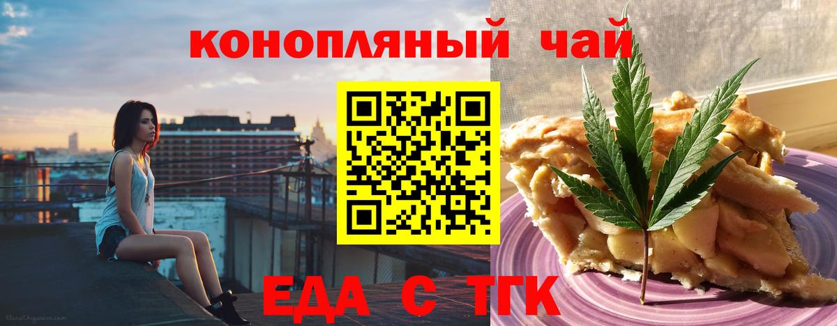 Печенье с ТГК марихуана  Вход с VPN  Дзержинск 