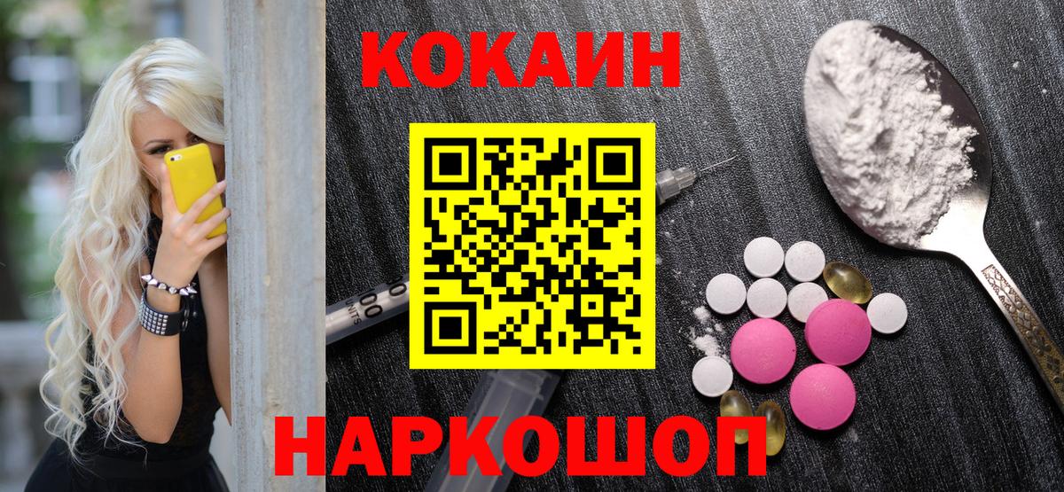 Кокаин Боливия Дзержинск