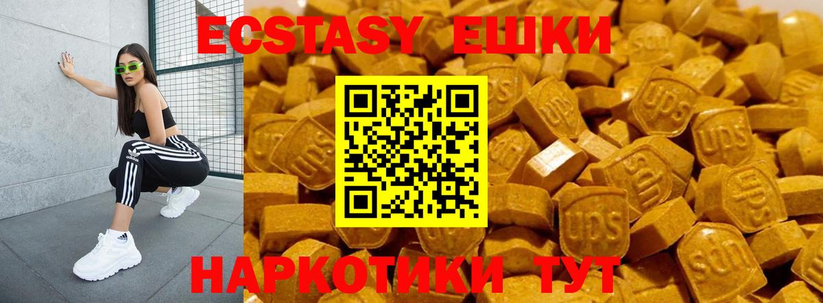 Ecstasy ешки Дзержинск