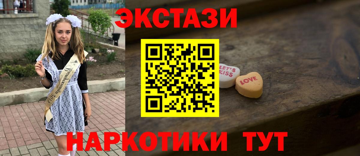 Дзержинск  Ecstasy XTC  Вход с VPN 