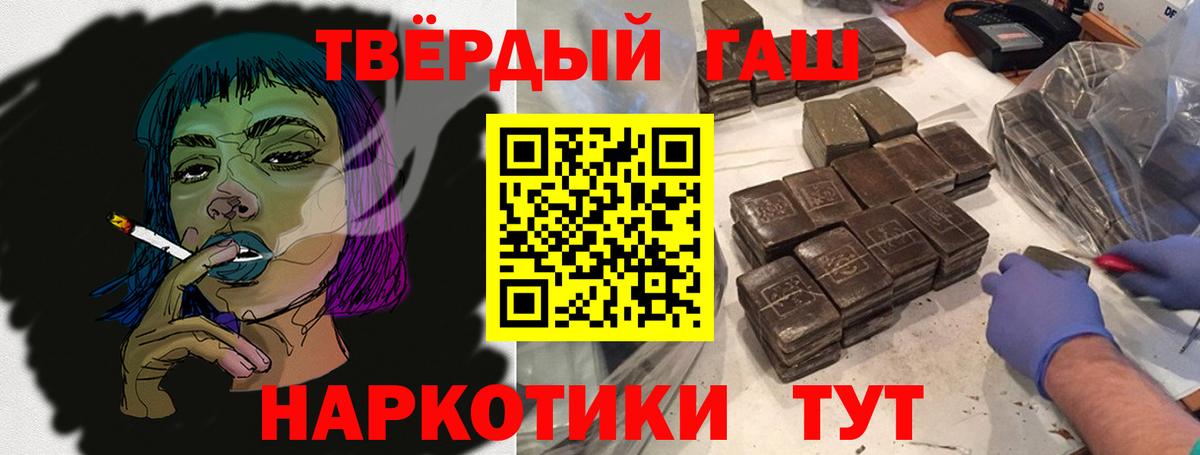 ГАШ  ГАШИШ VHQ  Вход с VPN  Гашиш Premium  Дзержинск 