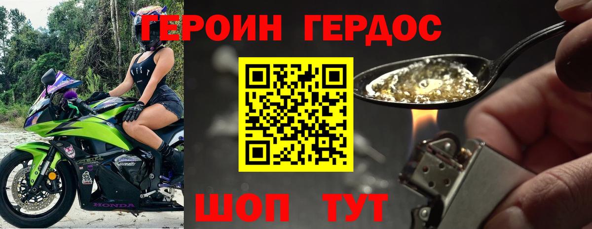 ГЕРОИН герыч  Вход с VPN  Дзержинск 