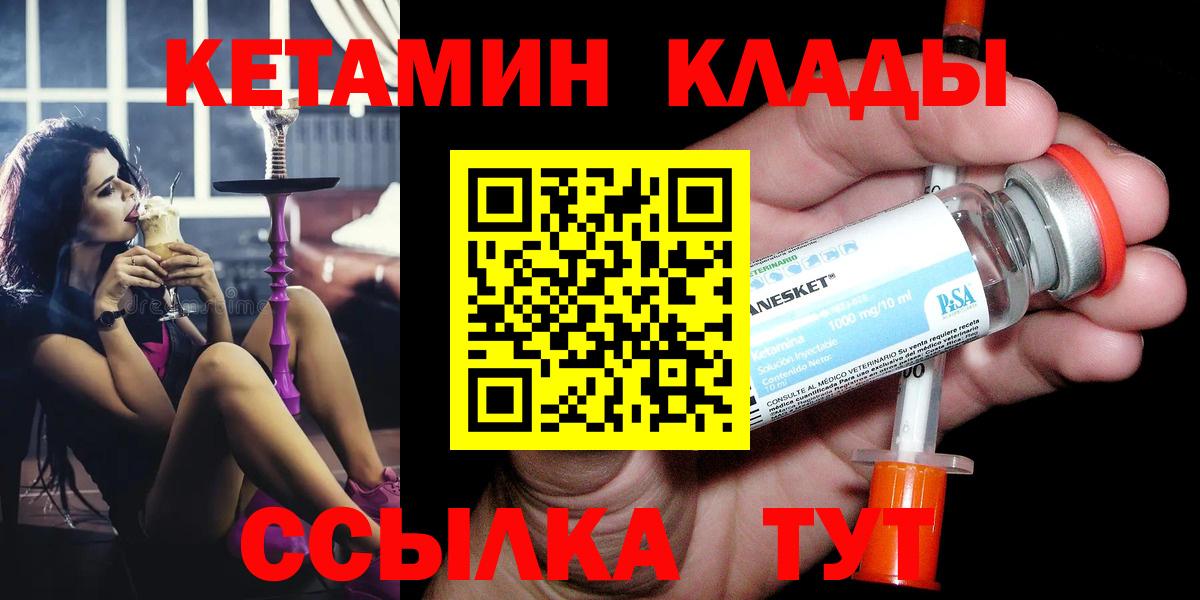 Кетамин VHQ Дзержинск