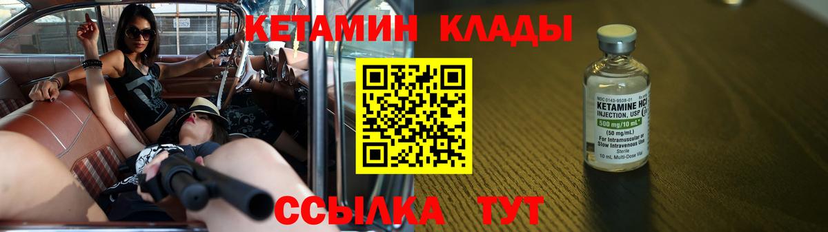 мега маркетплейс  Кетамин VHQ  Вход с VPN  Дзержинск 