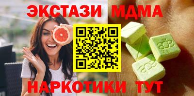 MDMA Краснокаменск