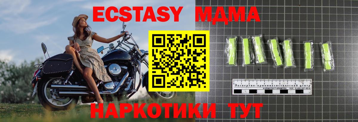 Дзержинск  MDMA VHQ  Вход с VPN 
