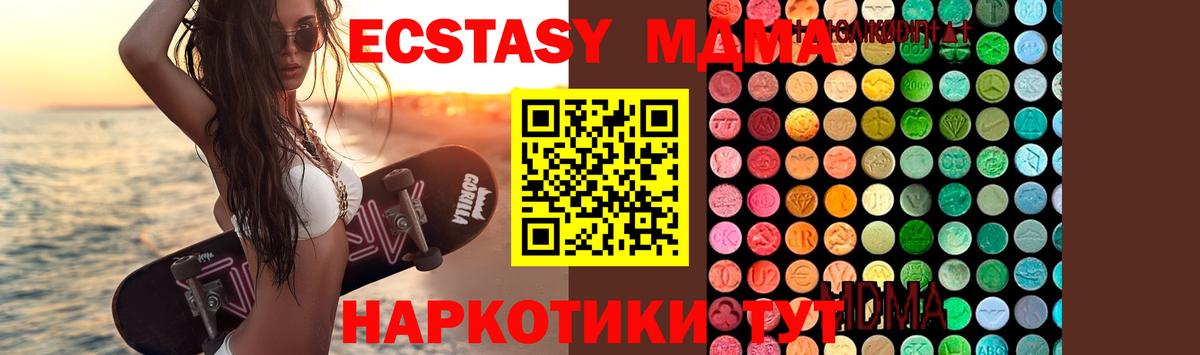 МДМА молли Дзержинск