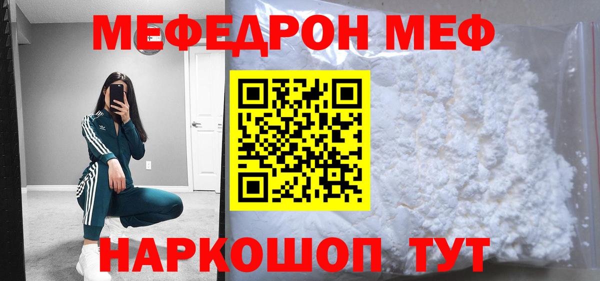 где купить наркотик  МЕФ  Дзержинск  МЯУ-МЯУ  МЯУ-МЯУ кристаллы  Вход с VPN  МЯУ-МЯУ кристаллы 
