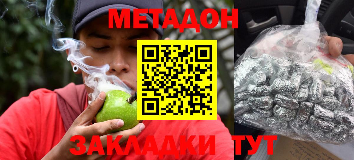 Дзержинск  мориарти телеграм  Вход с VPN  МЕТАДОН VHQ 