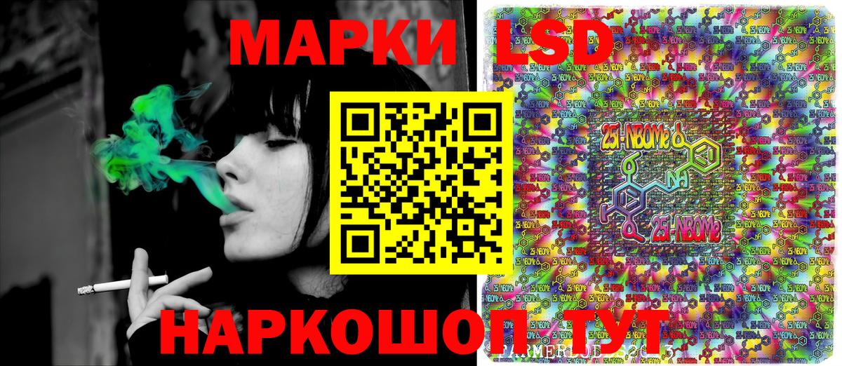 Дзержинск  Наркотические марки  Вход с VPN  Наркотические марки 1,5мг 