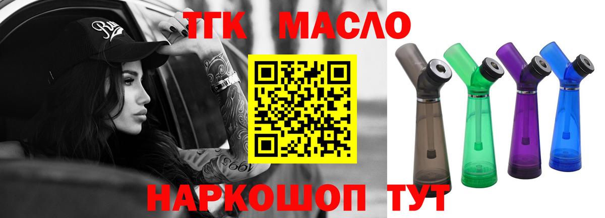 Дистиллят ТГК жижа  Вход с VPN  Дзержинск 